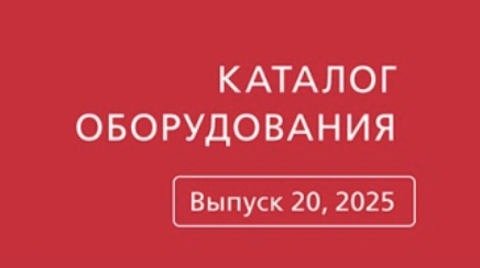   ESPA 2025